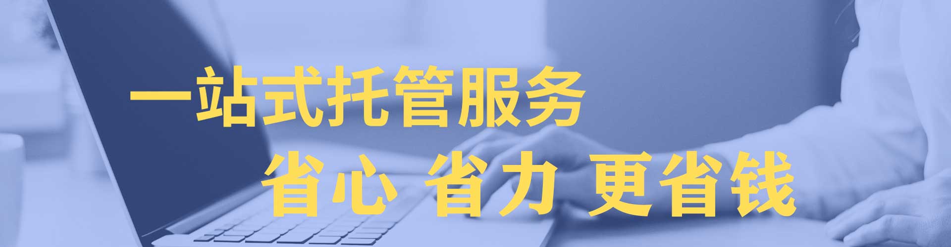 汾阳信息流托管